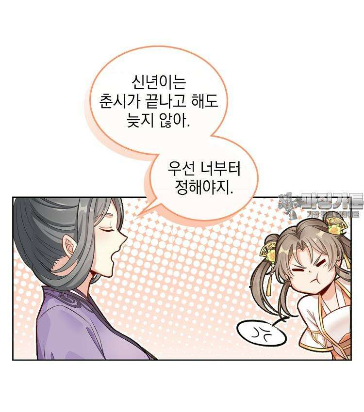 절대타경 78화 9
