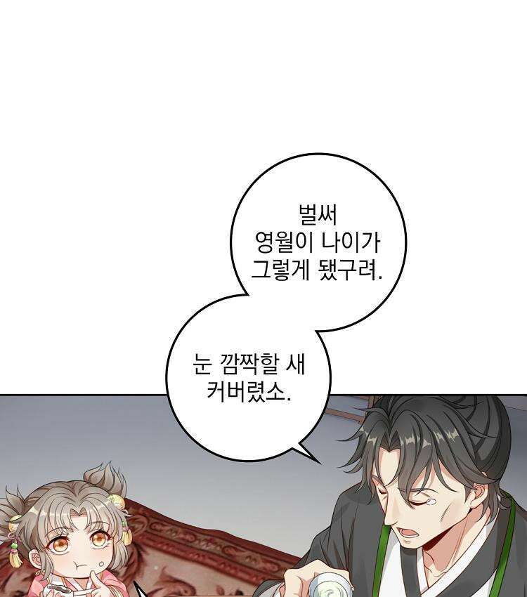 절대타경 78화 10