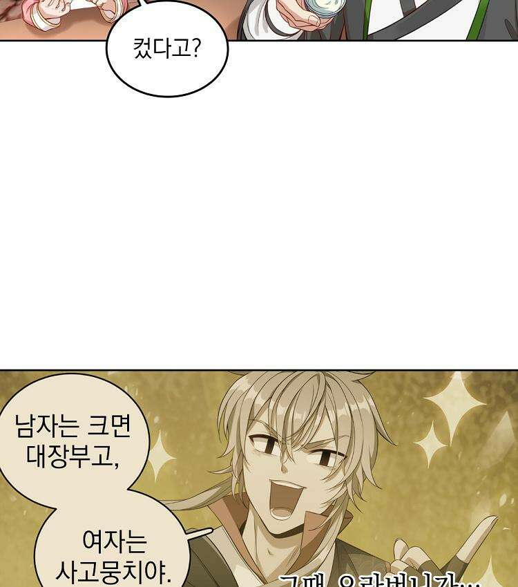 절대타경 78화 11