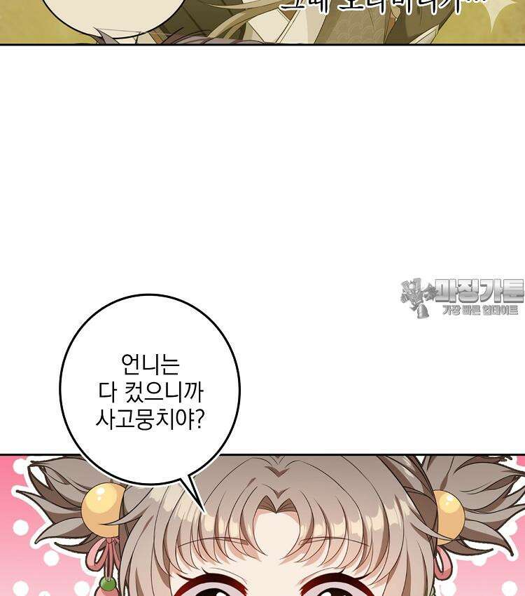 절대타경 78화 12