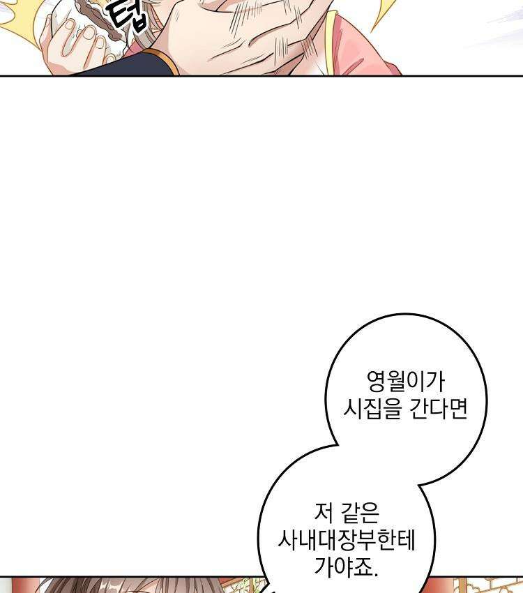 절대타경 78화 14