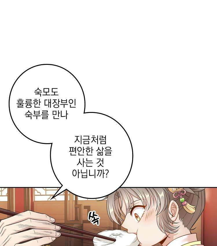 절대타경 78화 16