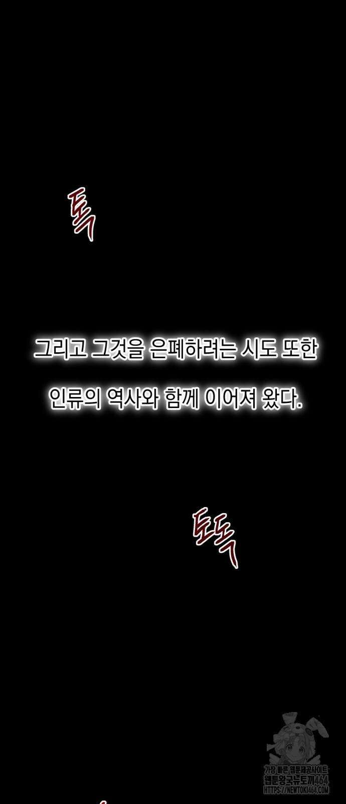미로 인 메모리 5화 2