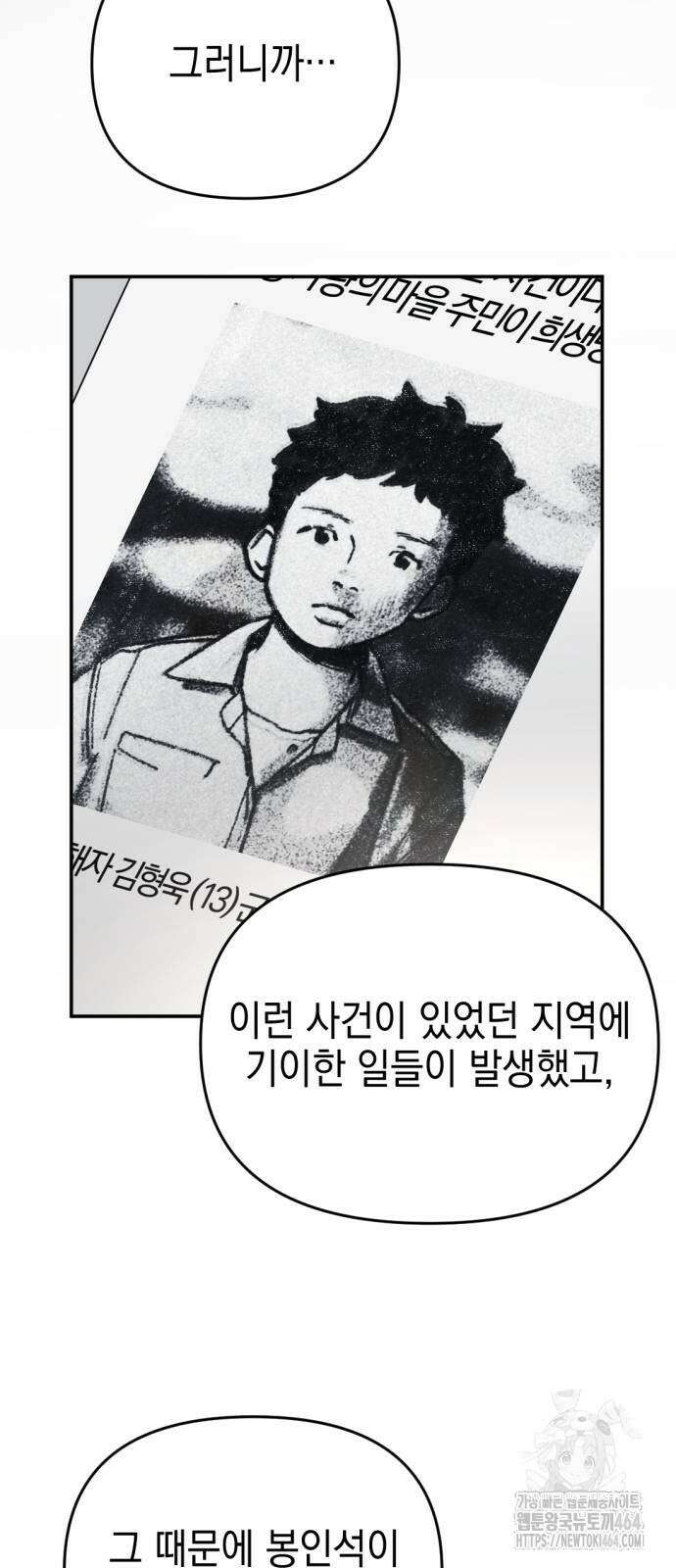 미로 인 메모리 5화 5