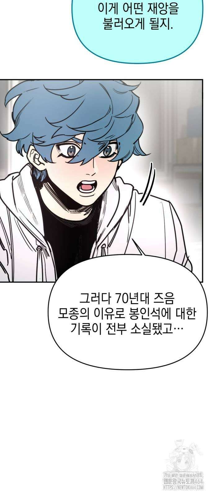 미로 인 메모리 5화 7