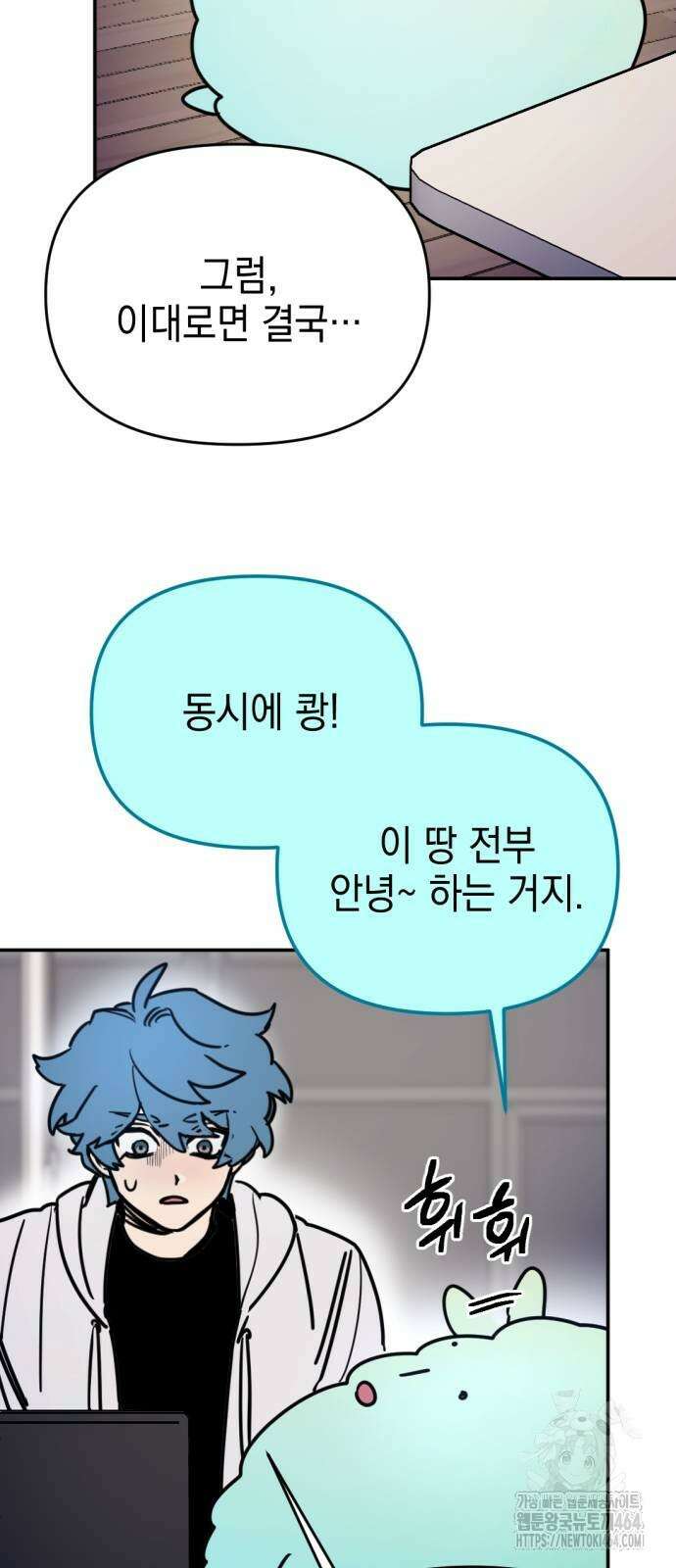 미로 인 메모리 5화 10