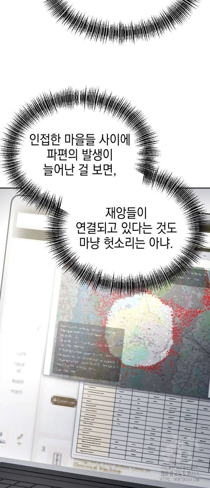 미로 인 메모리 5화 12