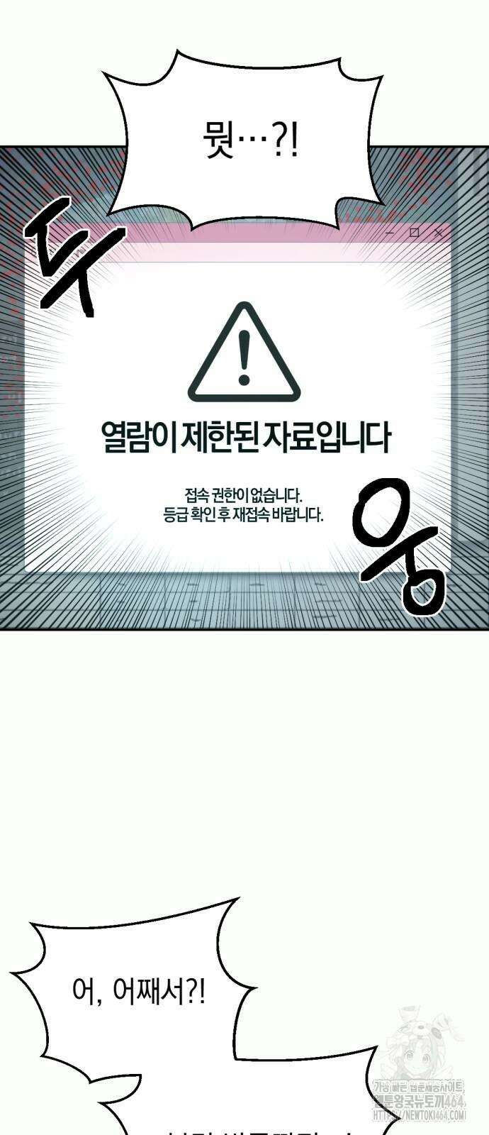 미로 인 메모리 5화 17