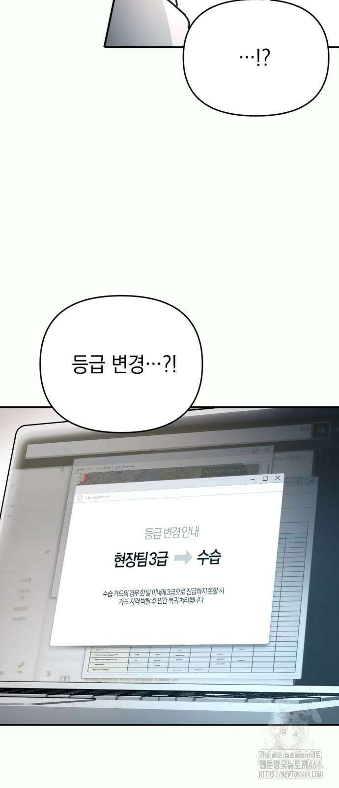 미로 인 메모리 5화 19