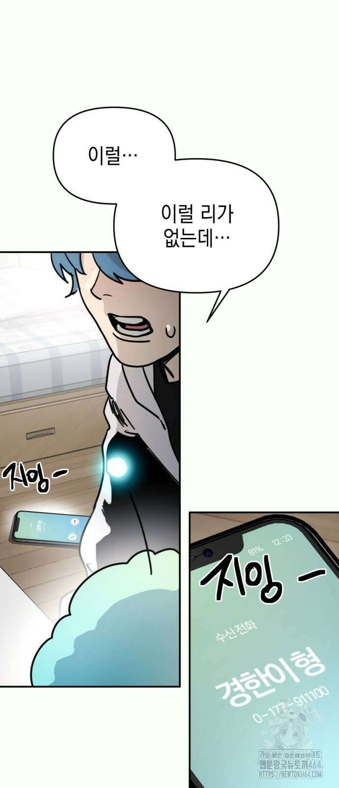 미로 인 메모리 5화 20