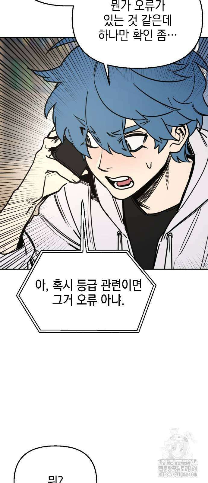 미로 인 메모리 5화 22
