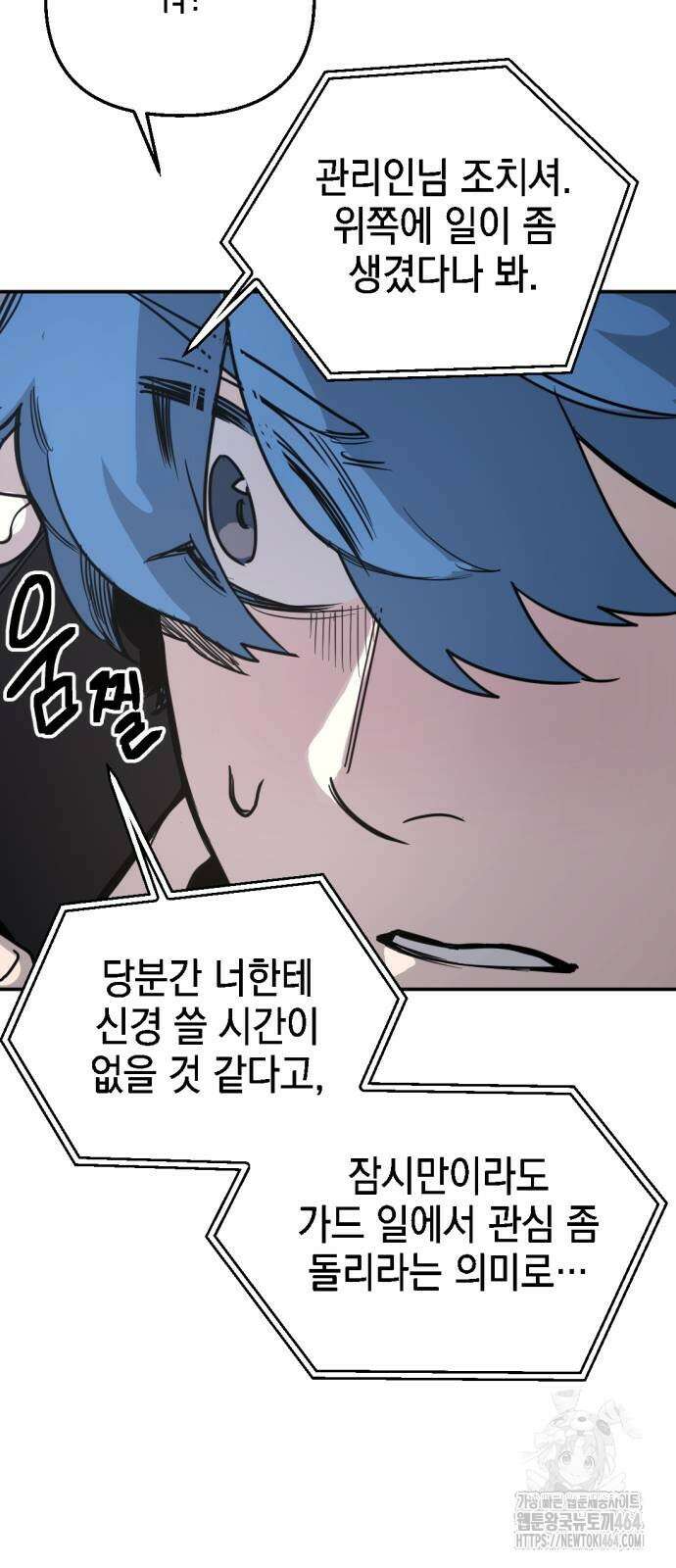 미로 인 메모리 5화 23