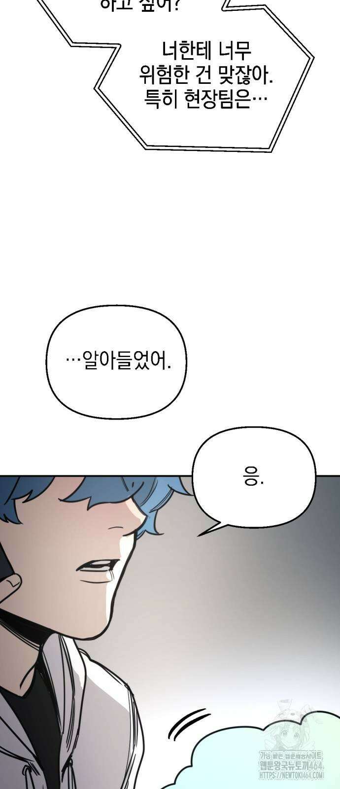 미로 인 메모리 5화 25