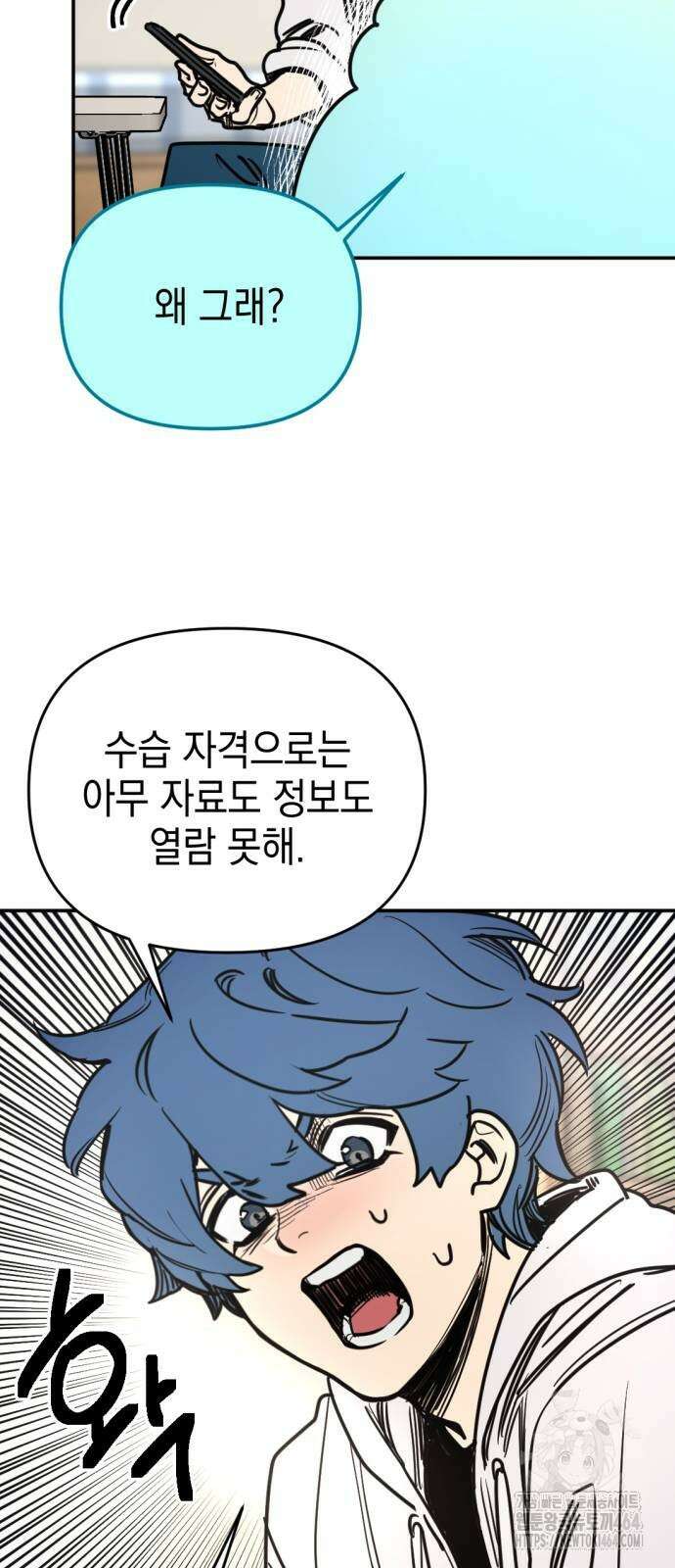미로 인 메모리 5화 27
