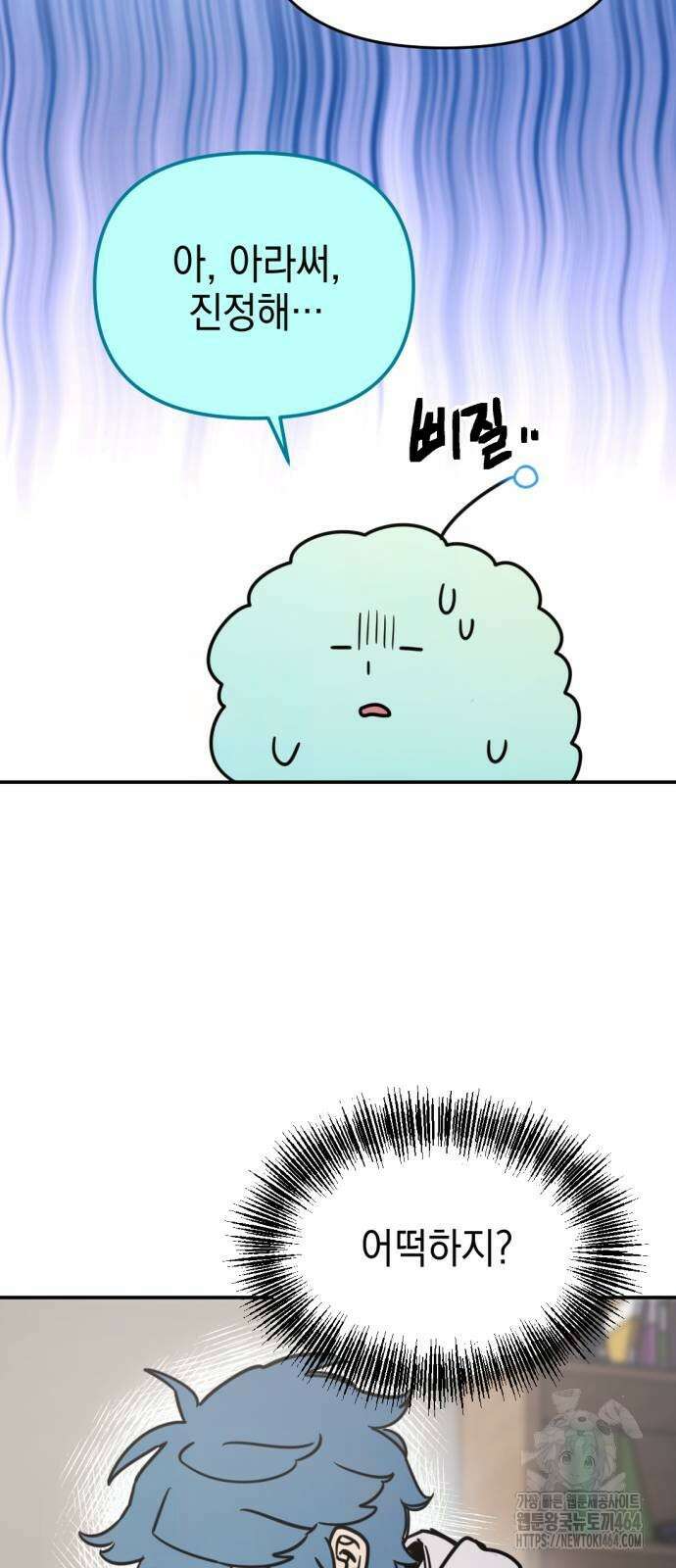 미로 인 메모리 5화 30