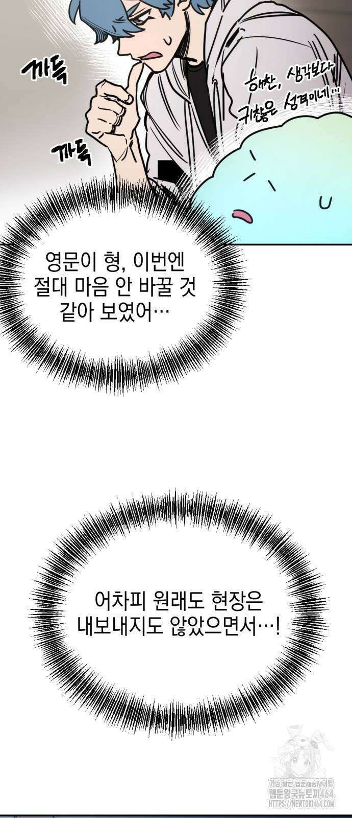 미로 인 메모리 5화 31