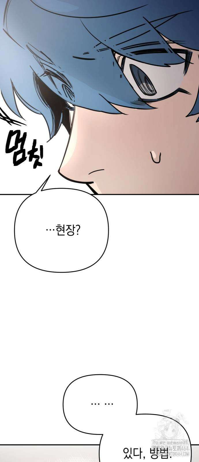 미로 인 메모리 5화 32
