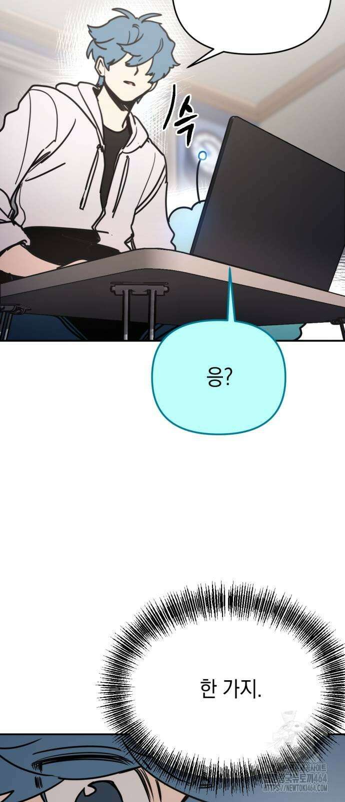 미로 인 메모리 5화 33