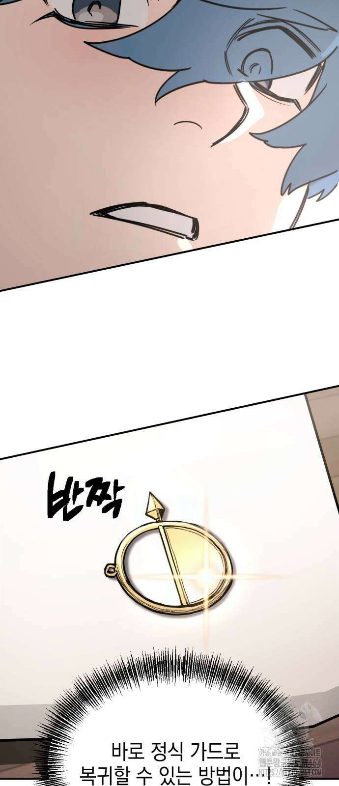 미로 인 메모리 5화 34