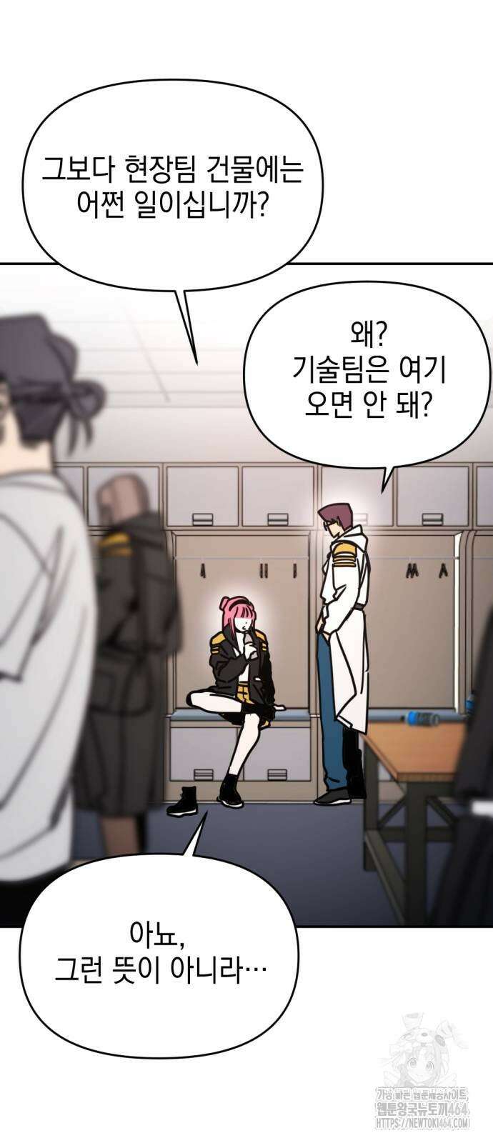 미로 인 메모리 5화 40