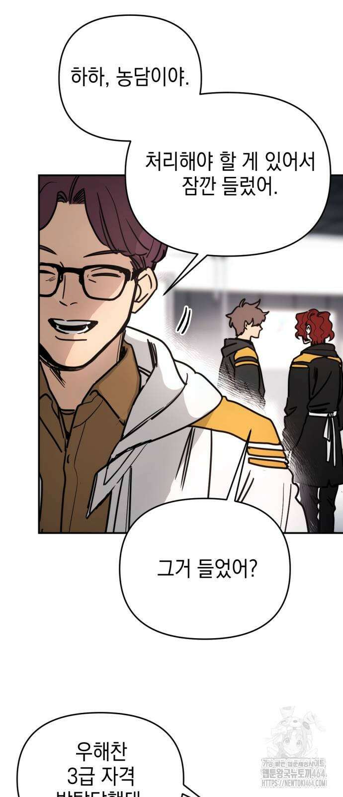 미로 인 메모리 5화 41