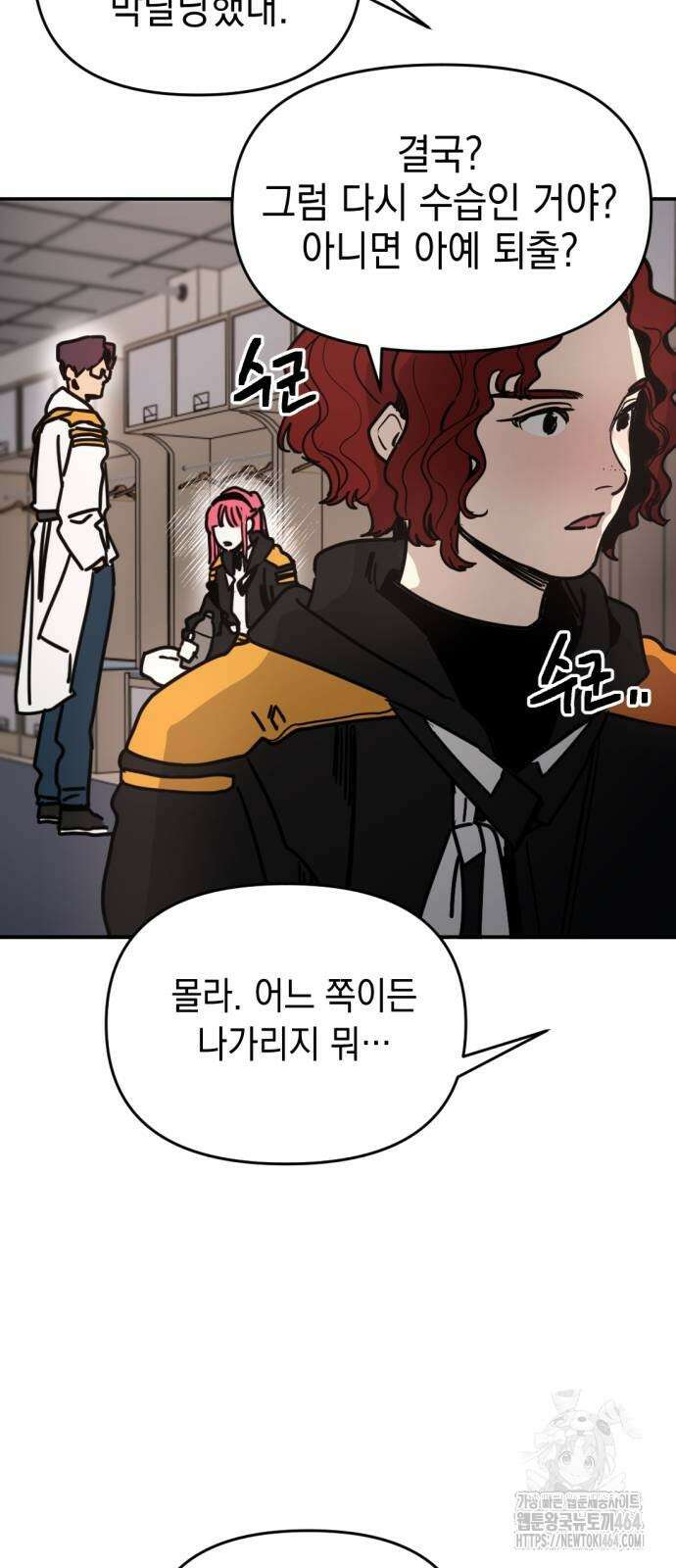 미로 인 메모리 5화 42