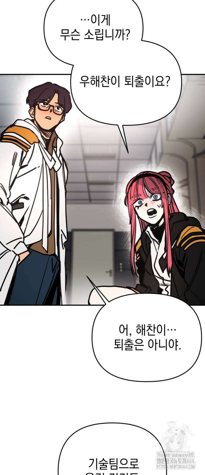 미로 인 메모리 5화 43