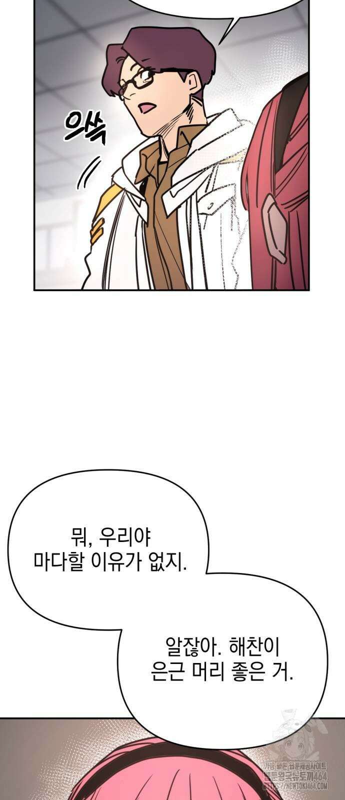 미로 인 메모리 5화 45