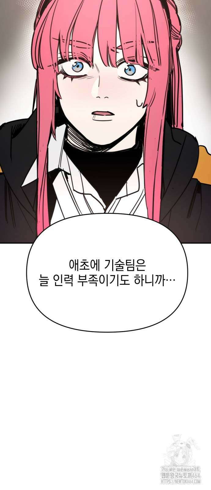 미로 인 메모리 5화 46