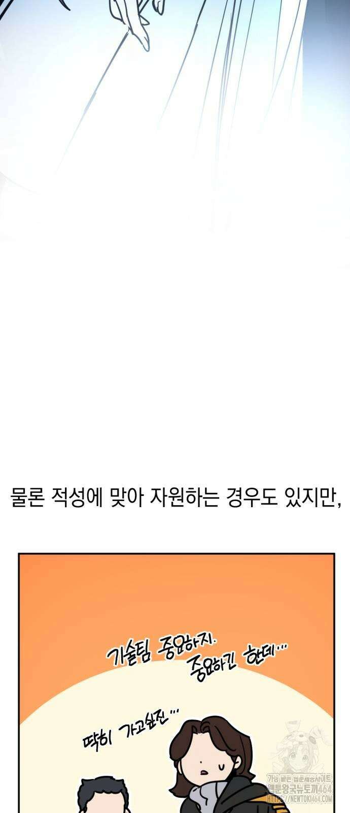 미로 인 메모리 5화 49