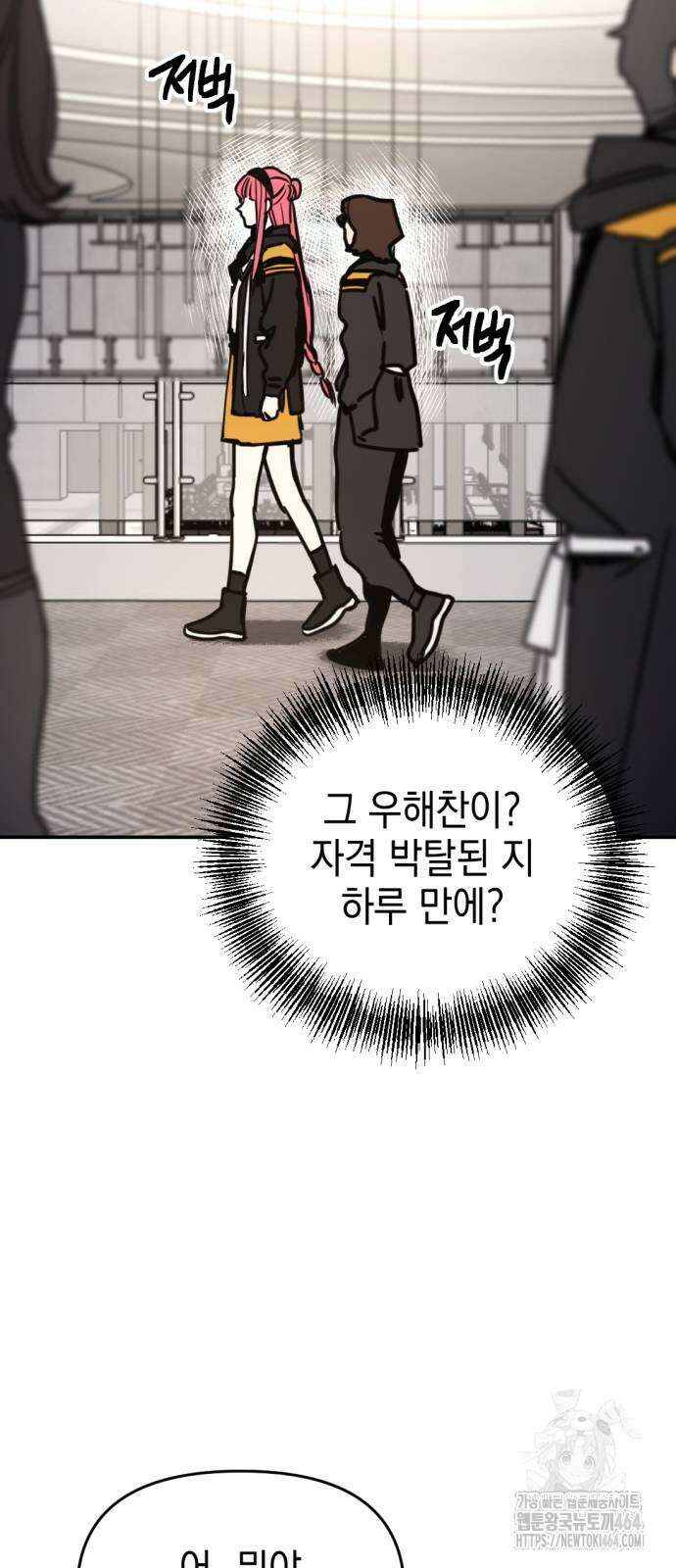미로 인 메모리 5화 51
