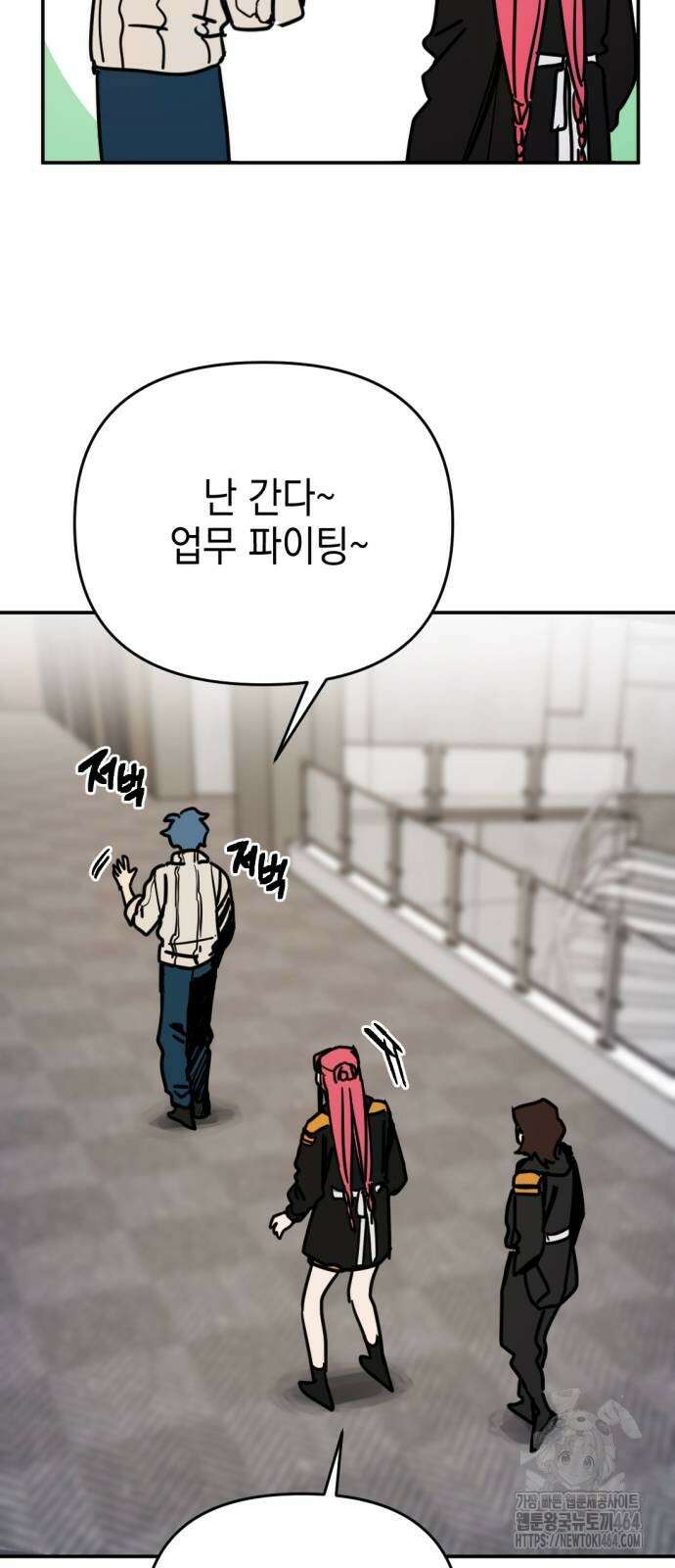 미로 인 메모리 5화 59