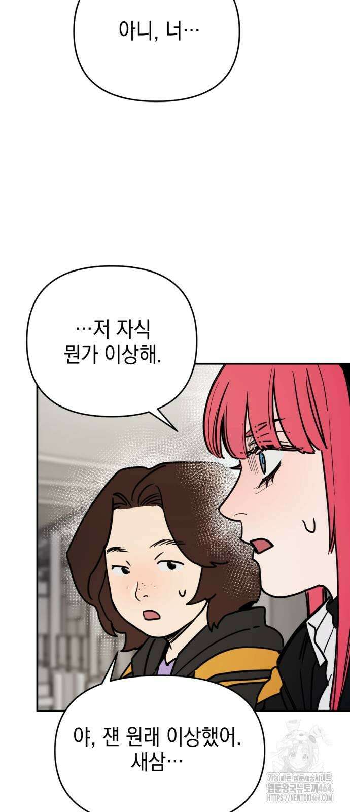 미로 인 메모리 5화 60