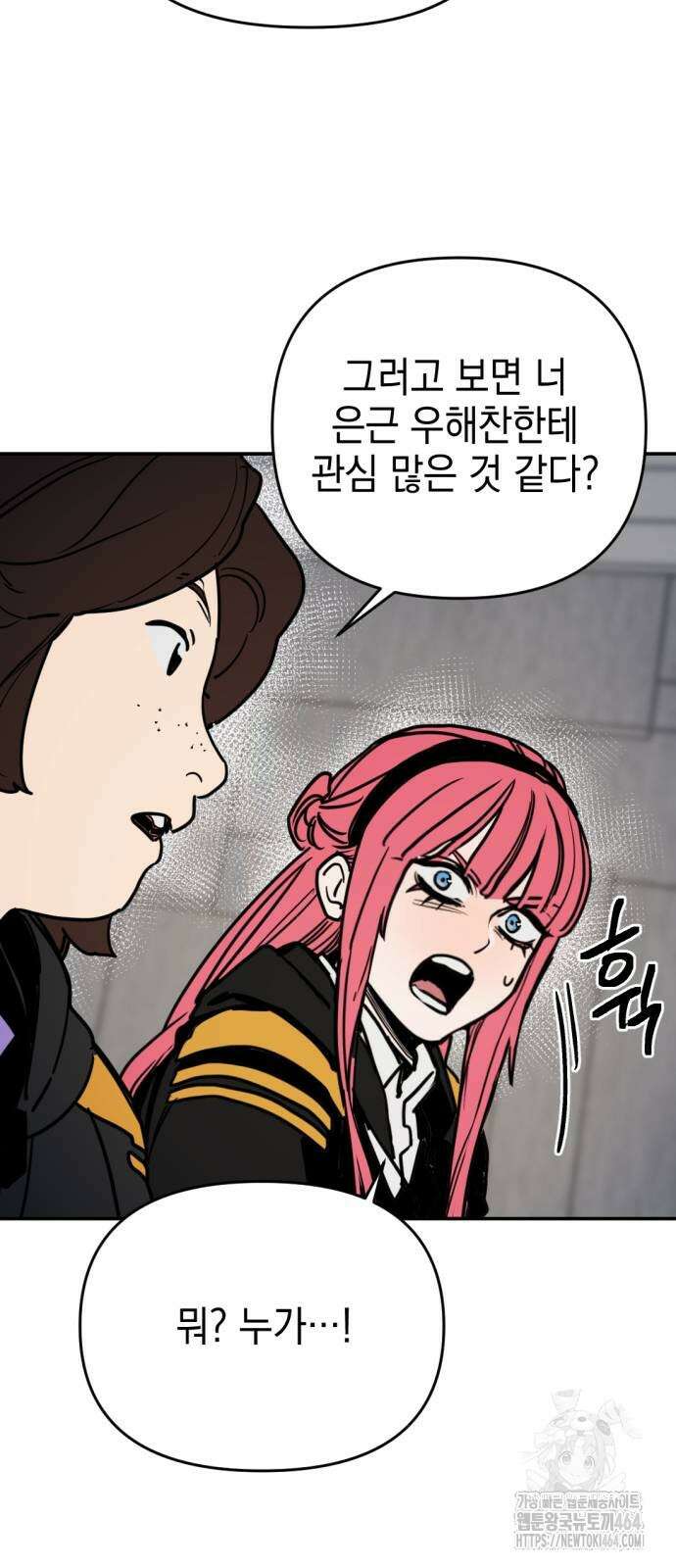 미로 인 메모리 5화 61