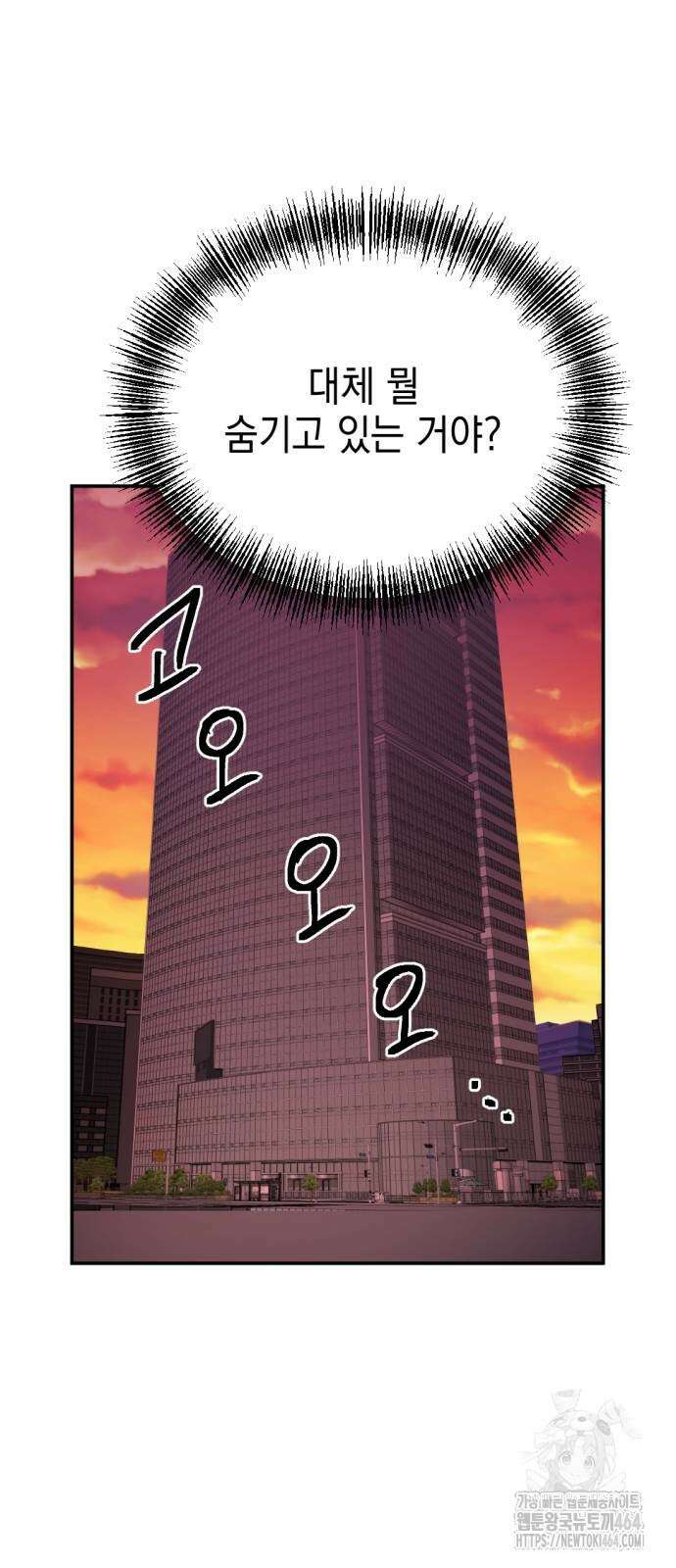미로 인 메모리 5화 63