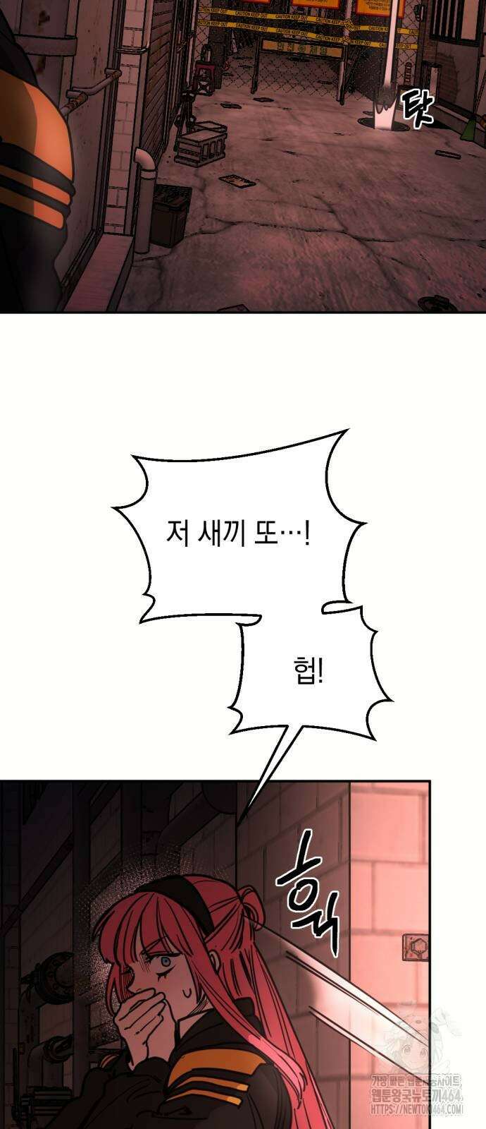 미로 인 메모리 5화 71