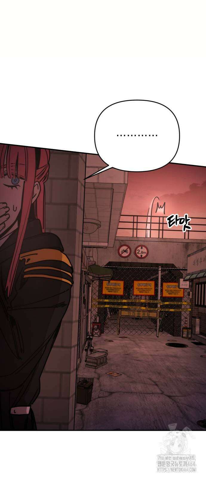 미로 인 메모리 5화 73