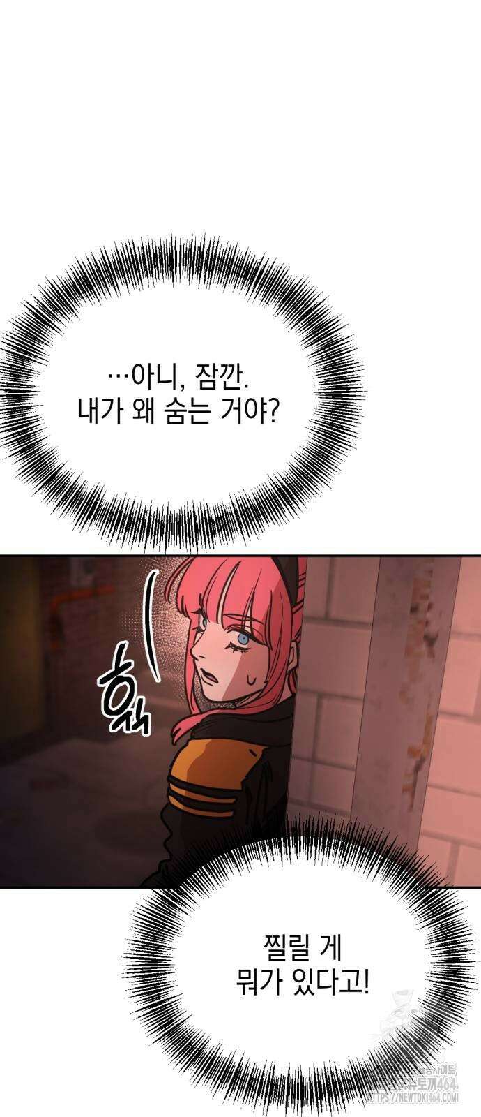 미로 인 메모리 5화 74