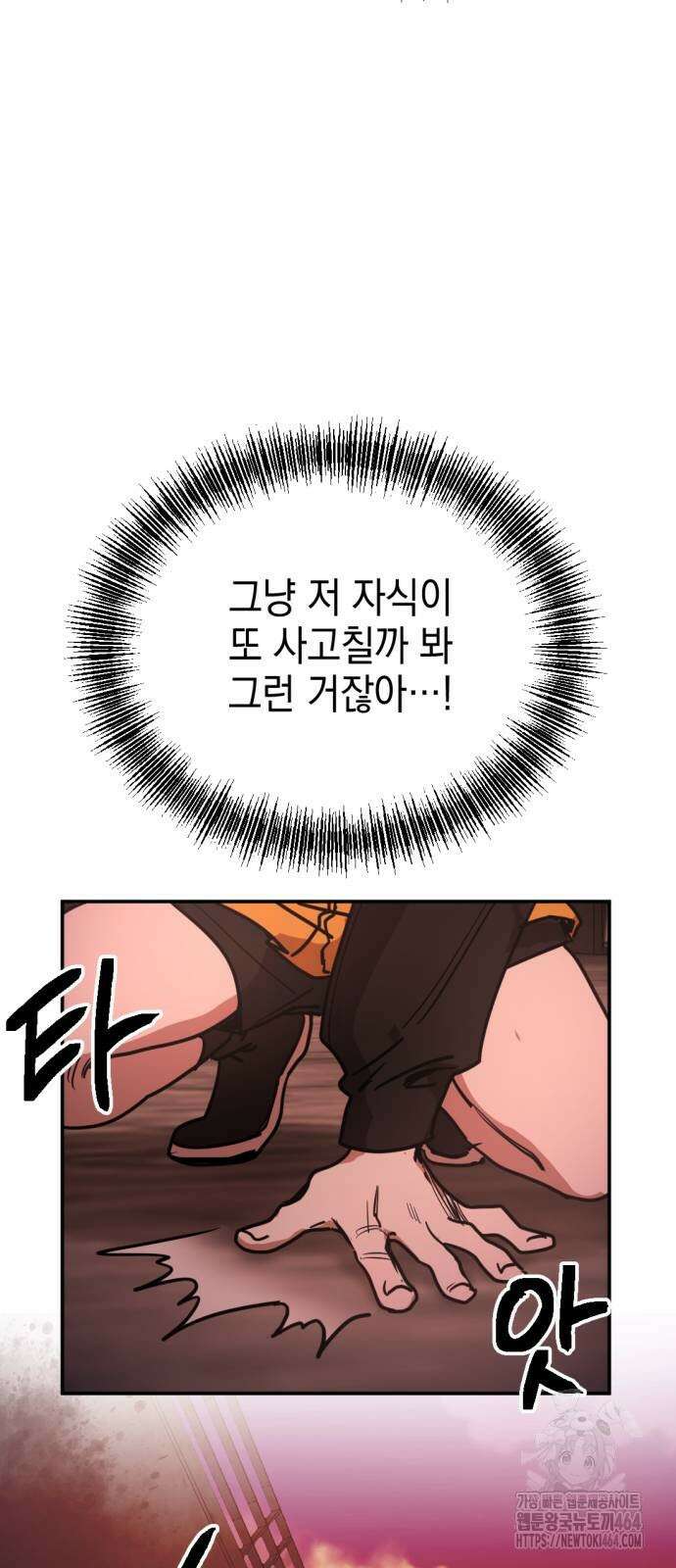 미로 인 메모리 5화 75