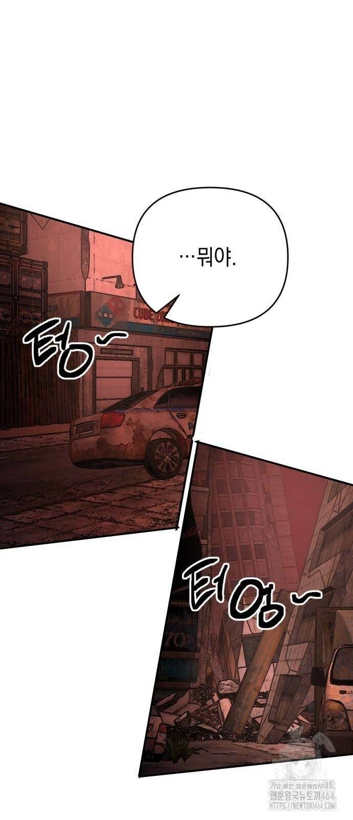 미로 인 메모리 5화 77