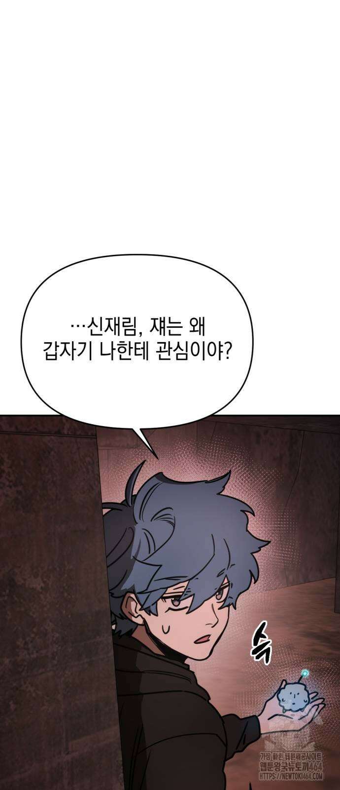 미로 인 메모리 5화 79