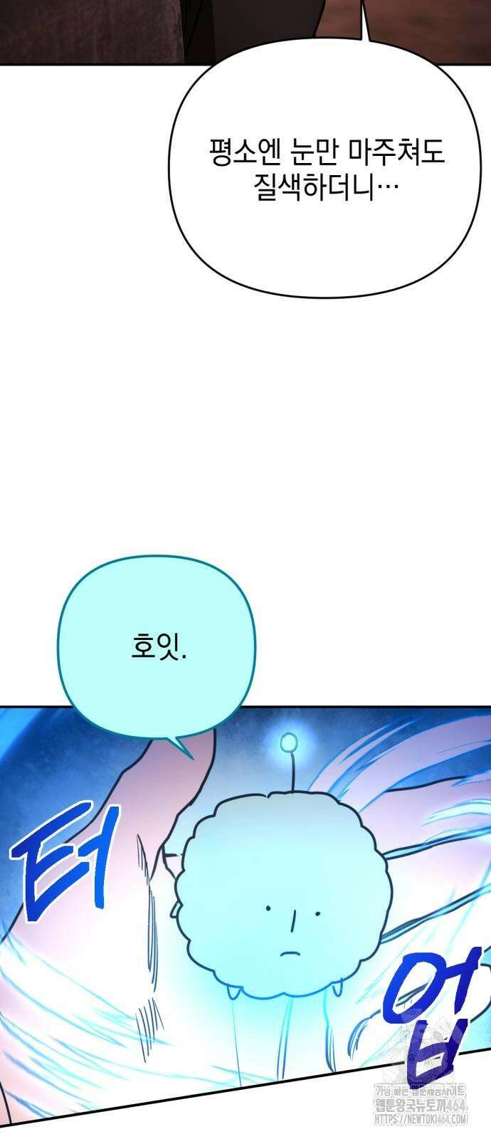 미로 인 메모리 5화 80