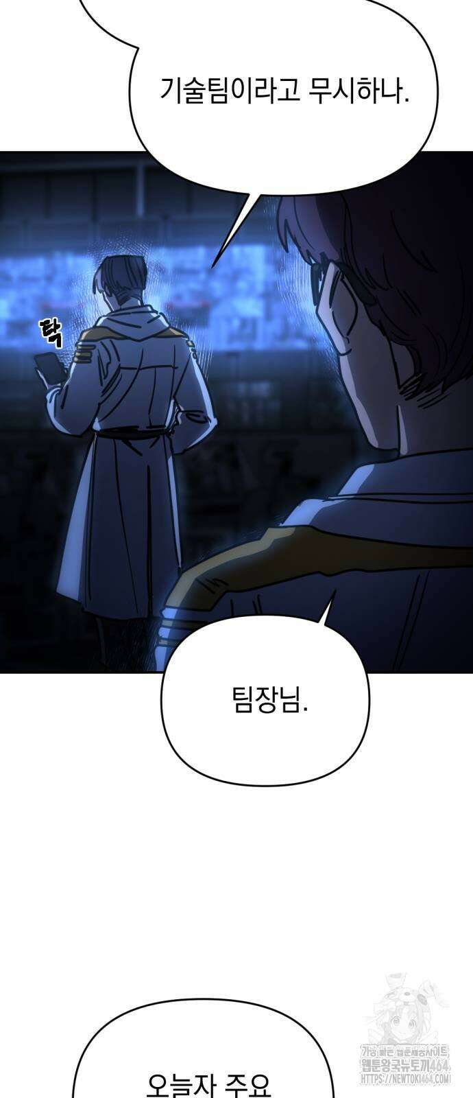 미로 인 메모리 5화 84
