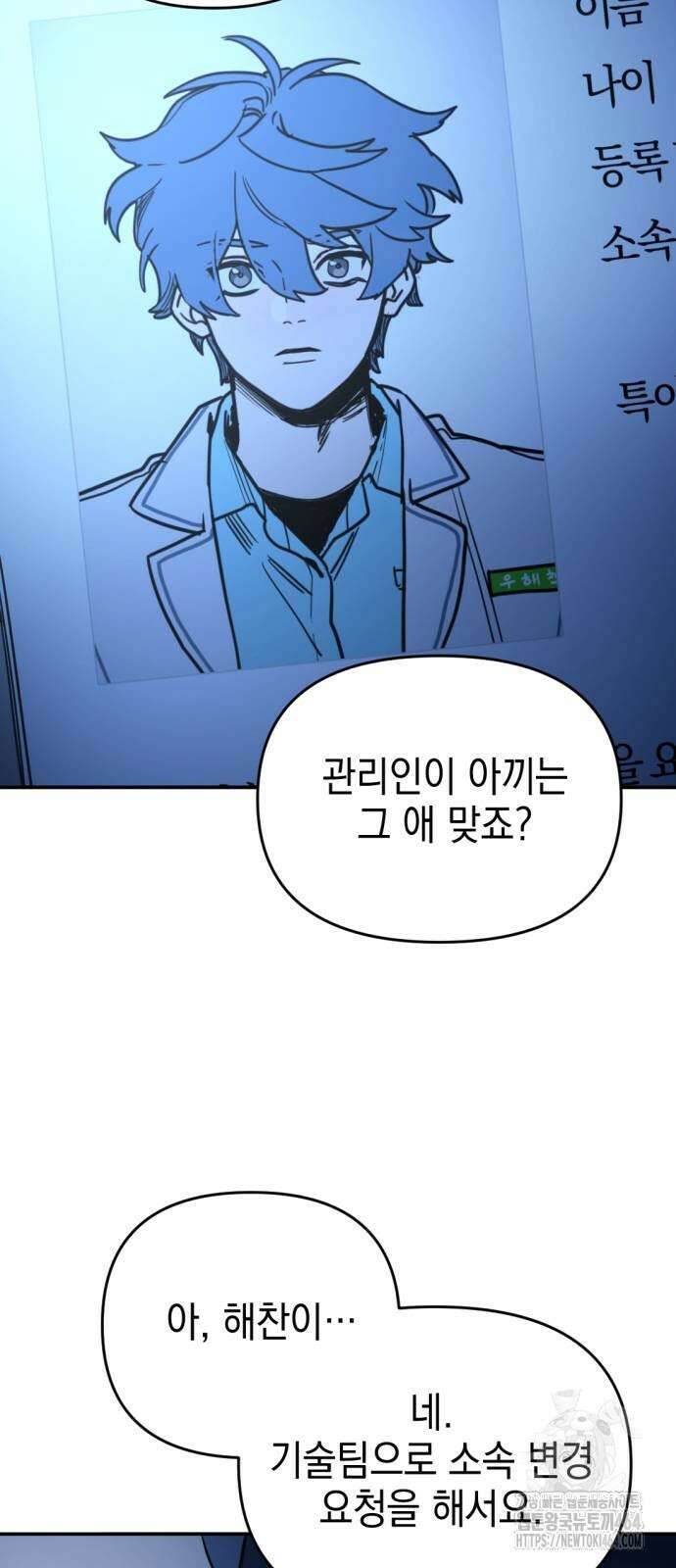 미로 인 메모리 5화 87