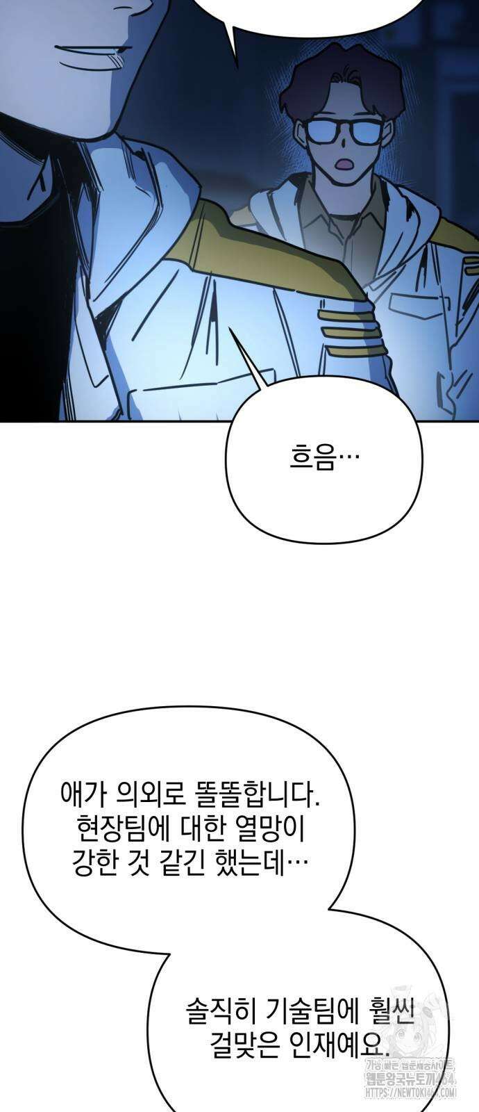 미로 인 메모리 5화 88