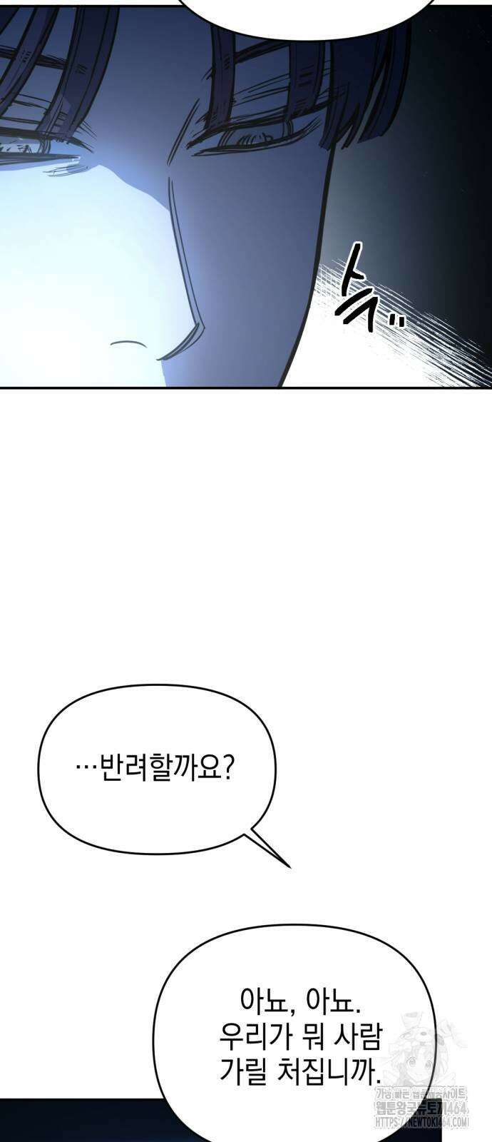 미로 인 메모리 5화 89