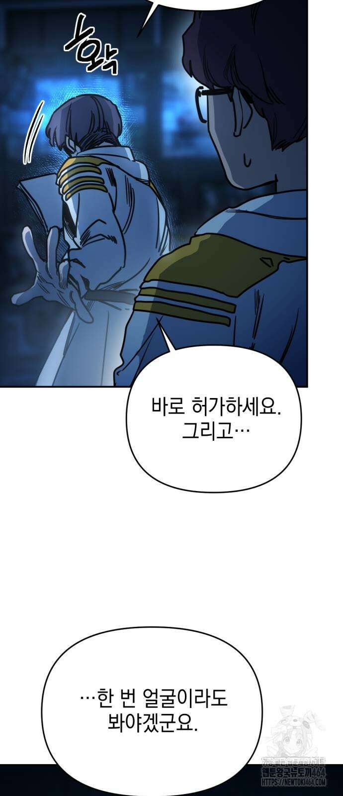 미로 인 메모리 5화 90