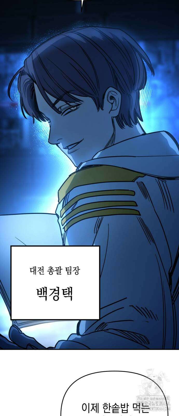 미로 인 메모리 5화 91