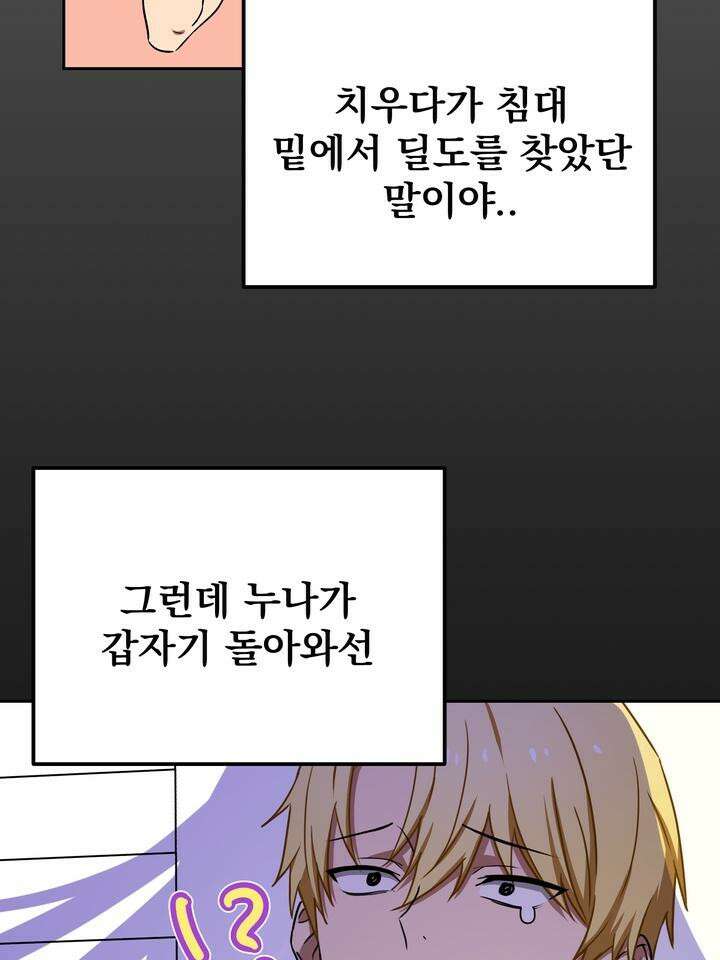 핀치 러브 사이렌 5화 8