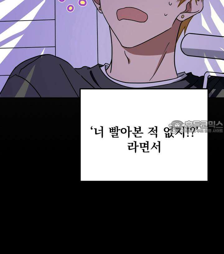 핀치 러브 사이렌 5화 9